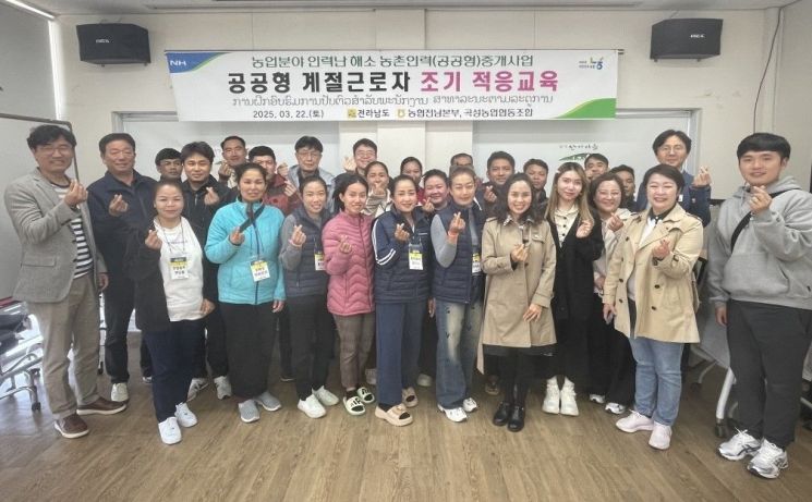 전남농협, '공공형 계절근로자' 적응 교육 성료