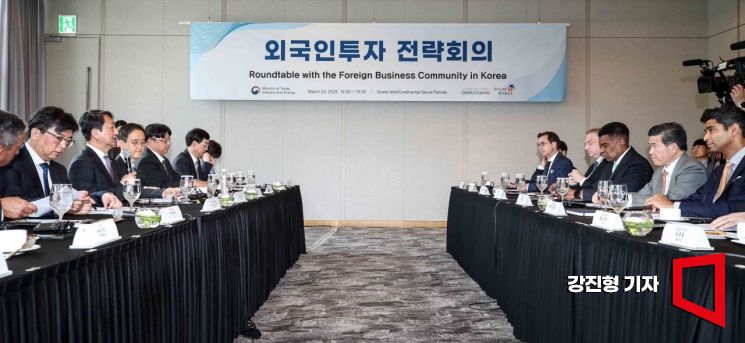 [포토] 외국인투자 전략회의 개최