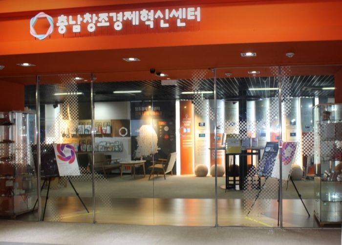 충남창조경제혁신센터, 해외시장 개척 지원 기업 모집