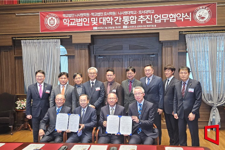 왼쪽 아래부터 강일구 호서대 총장, 이순동 호서학원 이사장, 신민규 나사렛학원 이사장, 김경수 나사렛대 총장