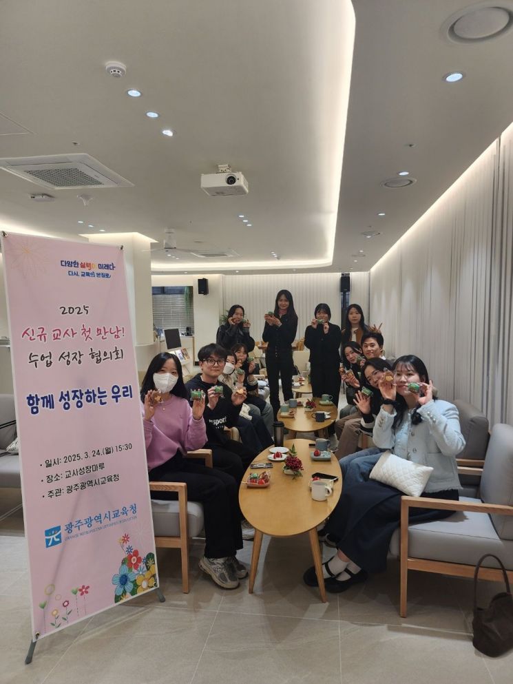 24일 교사성장마루에서 진행된 신규교사 수업성장을 위한 협의회. 광주교육청 제공