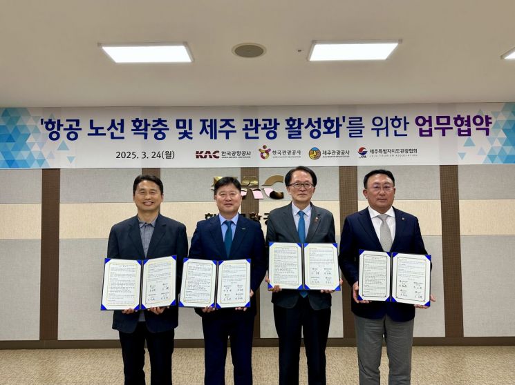 관광공사 '제주관광 활성화' 나서…제주공항 등과 업무협약 