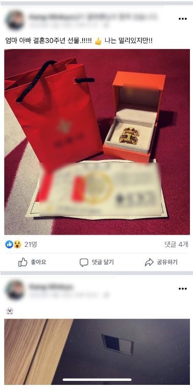 도피 생활을 하던 A씨가 SNS에 올린 사진들. 경기북부경찰청 제공