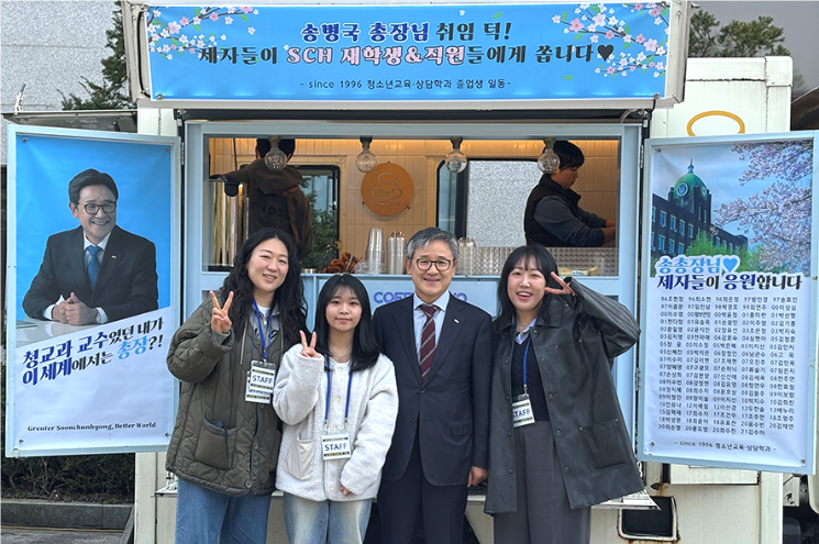 왼쪽부터 김이현·김서현 동문·송병국 총장·이보람 동문(순천향대 제공)