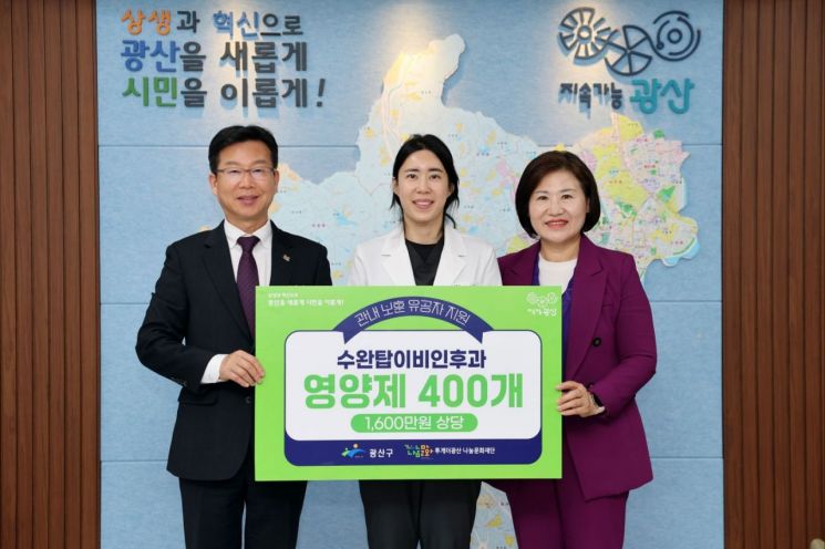 [포토] 수완탑이비인후과, 보훈 유공자 '영양제 나눔'