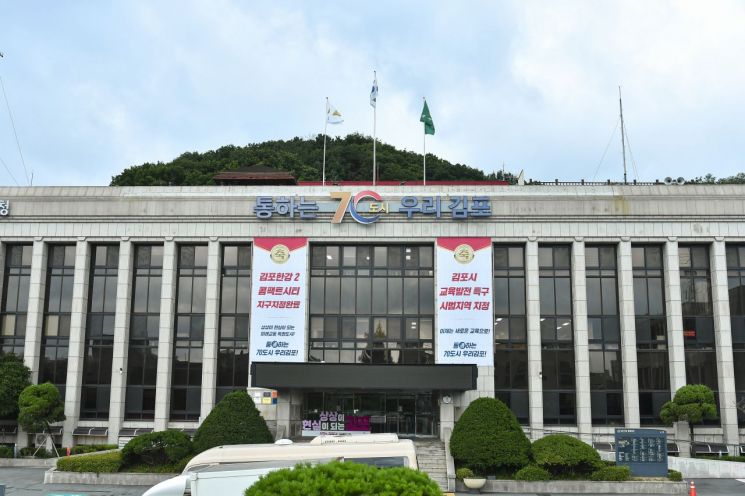김포시청 전경. 김포시 제공