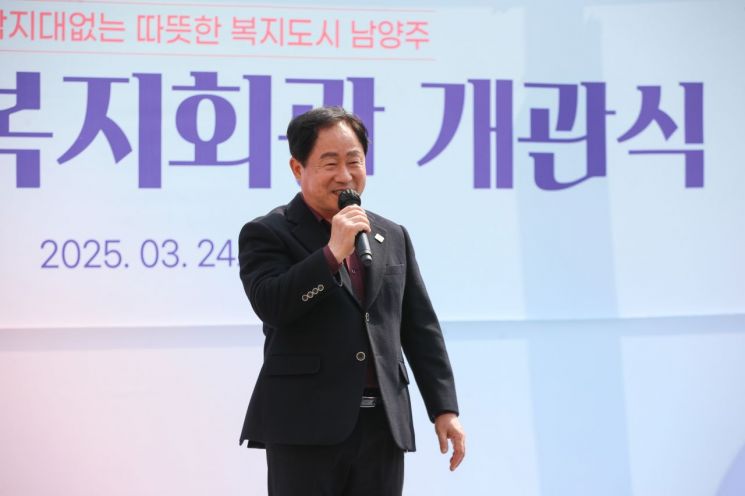 주광덕 남양주시장이 24일 수동면 복지회관 개관식에 참석해 인사말을 하고 있다. 남양주시 제공
