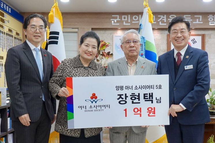 장현택 신풍제약 前 회장이 지난 20일 양평군 아너 소사이어티에 이름을 올린 후 전진선 양평군수(오른쪽)와 기념촬영을 하고 있다. 양평군 제공