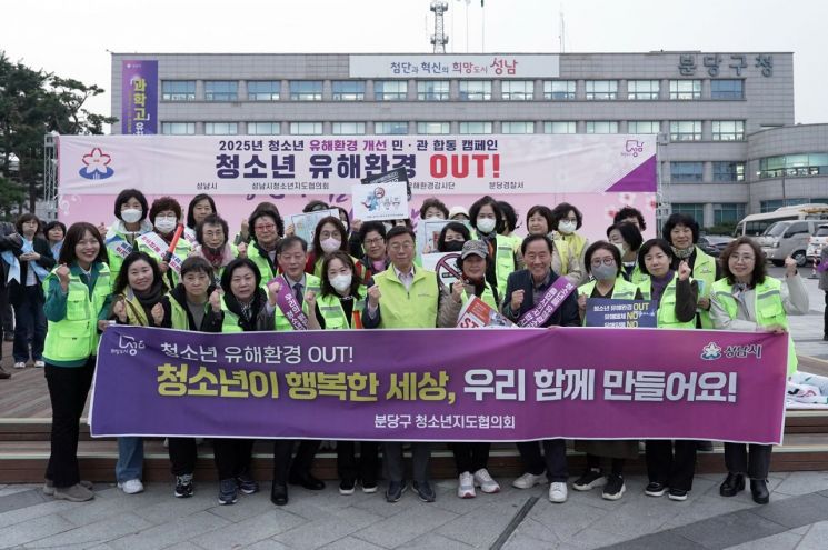 신상진 시장 "디지털 시대 청소년 안전망, 지역사회와 함께 구축"