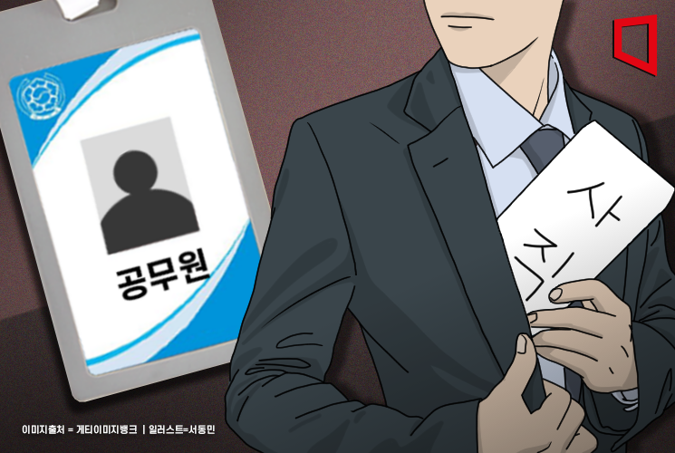"박봉에 일은 많아"…공무원 이직 의향 7년째 증가