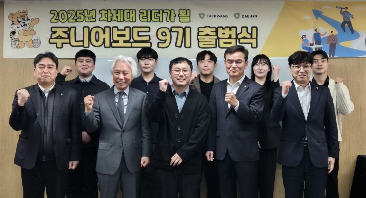 태광그룹 섬유·석유화학 계열사 태광산업은 전날 서울 중구 장충동 본사에서 9기 주니어보드 출범식을 개최했다. 유태호 태광산업 사장(앞줄 왼쪽 두번째)과 정안식 대표이사(앞줄 왼쪽 네번째)가 9기 주니어보드 위원들과 기념촬영을 하고 있다. 사진제공=태광그룹