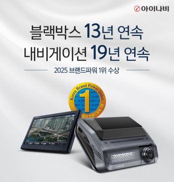 팅크웨어, 한국산업의 브랜드파워 내비게이션·블랙박스 부문 1위