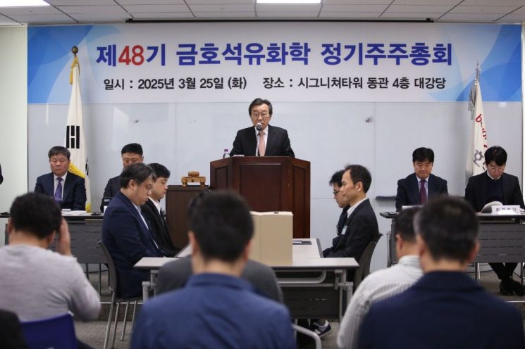 25일 오전 서울 중구 시그니쳐타워 동관 금호석유화학 정기 주주총회에서 백종훈 금호석유화학 대표가 발언하고 있다. 금호석유화학 제공