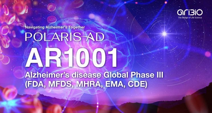 아리바이오, AR1001 글로벌 임상 3상 환자 모집 완료…내년 상반기 톱라인 발표