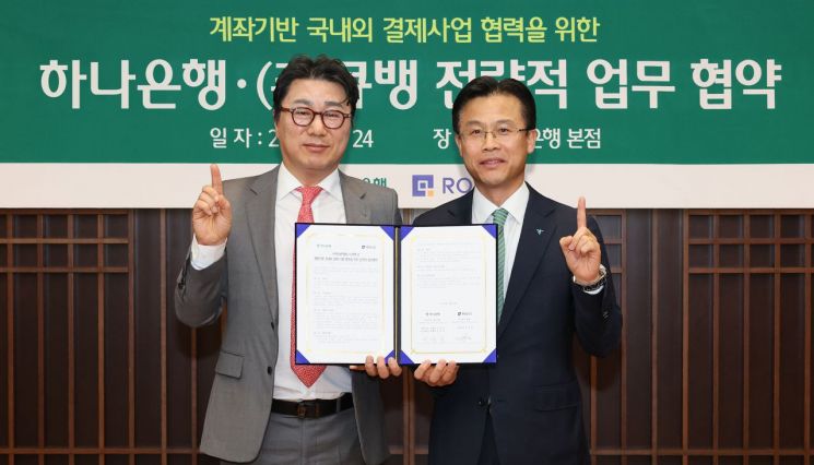 ▲ 24일 (주)큐뱅과 국내외 결제사업 협력을 위한 업무협약을 체결하고 서유석 하나은행 기업그룹 부행장(오른쪽)이 강신혁 큐뱅 대표와 기념촬영을 하고 있다. 하나은행 제공.