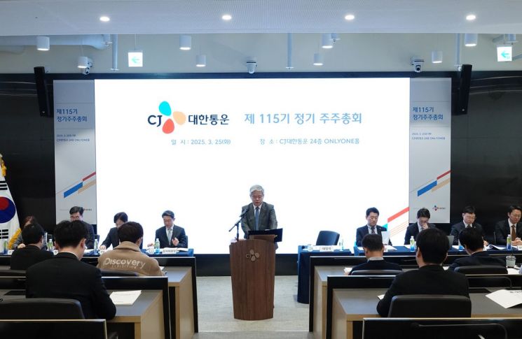 신영수 CJ대한통운 대표가 25일 서울 종로구 본사에서 열린 CJ대한통운의 주주총회에서 인사말을 하고 있다. CJ대한통운 제공