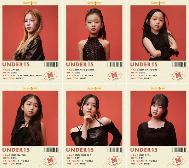 MBN '언더피프틴' 제공