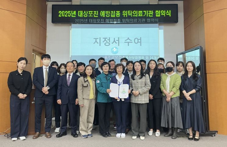 울주군보건소가 50세 이상 울주군민 대상포진 무료접종 위탁 협약을 체결하고 기념촬영하고 있다. 울주군 제공