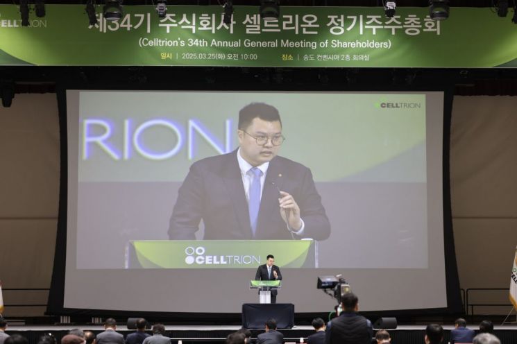 서진석 셀트리온 대표가 25일 인천 연수구 송도컨벤시아에서 열린 정기 주주총회에서 발언하고 있다. 사진제공=셀트리온
