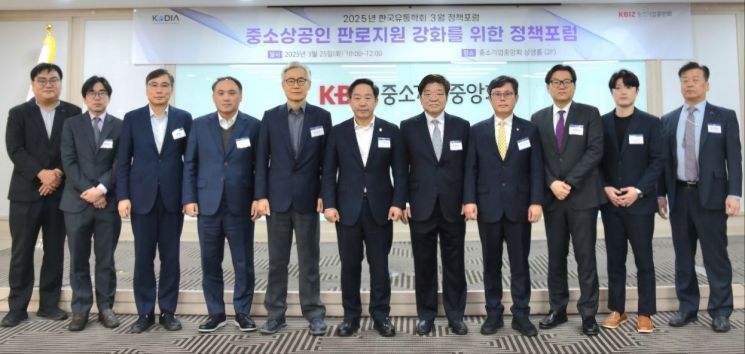 왼쪽 6번째 부터 강승규 의원, 박경도 한국유통학회장, 안도걸 의원이 기념촬영을 하고 있다. 한국유통학회 제공