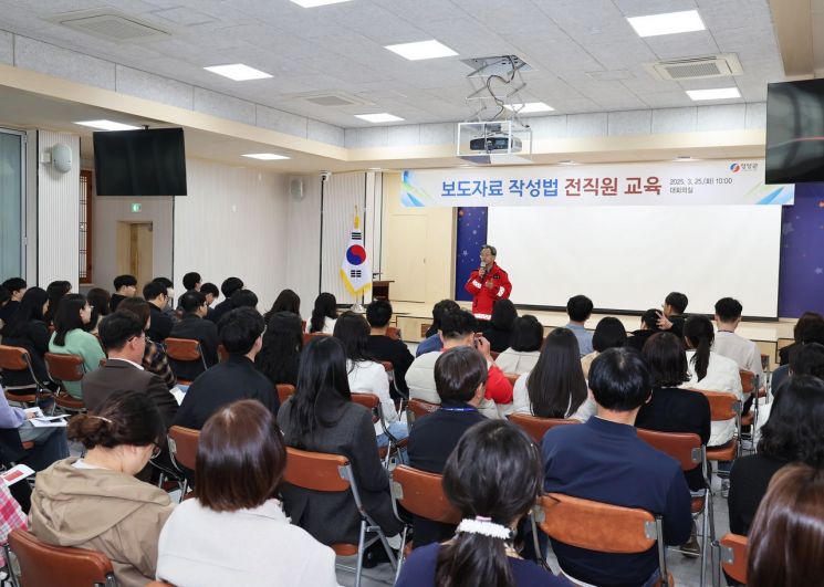 영양군이 보도자료 작성법을 전직원에 교육했다. 영양군 제공