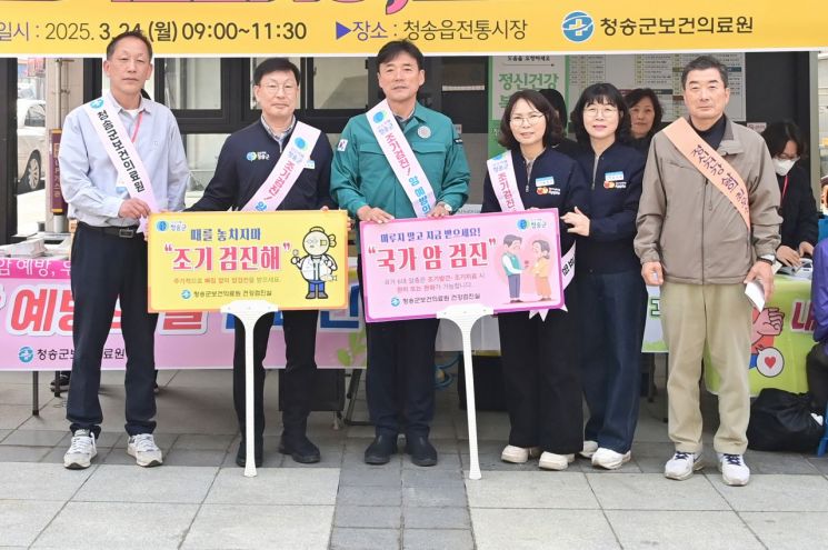 청송군이 제18회 암 예방의 날 캠페인을 실시했다.