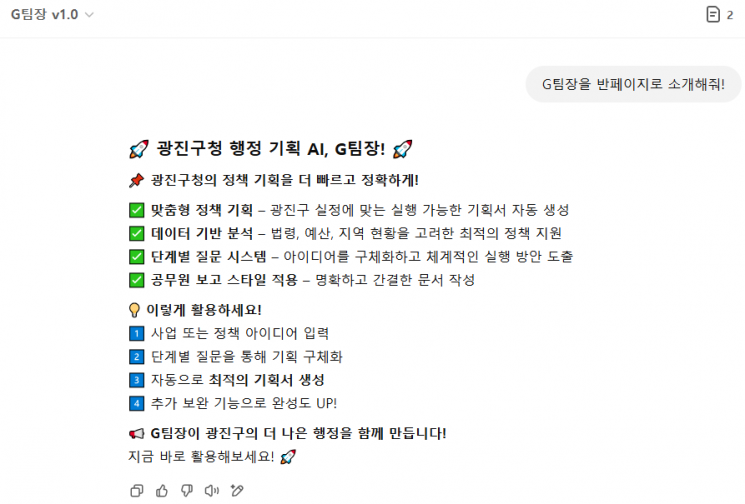 G팀장 자기소개