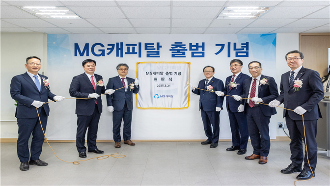 김인 새마을금고중앙회장(사진 오른쪽 네번째)과 김병국 신임 대표이사(왼쪽 세번째)가 지난 21일 서울 강남구 MG캐피탈 사옥에서 개최된 현판식에서 참석자들과 기념 촬영을 하고 있다. 새마을금고중앙회 제공