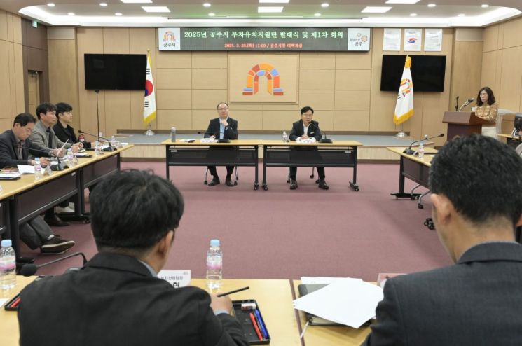 공주시, 원스톱 투자유치지원단 발족...맞춤형 지원