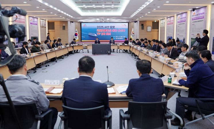 24일 열린 2025 서산 모항 국제 크루즈선 운항 활성화 TF 2차 회의 모습. /서산시