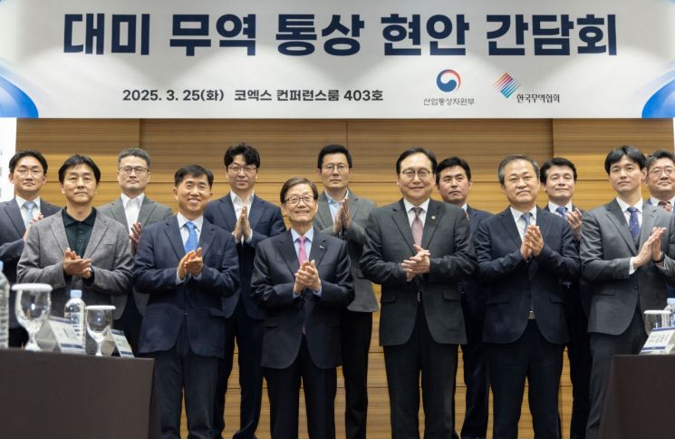 윤진식 한국무역협회 회장과 정인교 산업통상자원부 통상교섭본부장, 주요 수출 기업 및 협회·단체 임원들이 25일 서울 강남구 코엑스에서 한국무역협회와 산업부가 공동 개최한 '대미(對美) 무역통상현안 간담회'에서 기념촬영을 하고 있다. 한국무역협회 제공