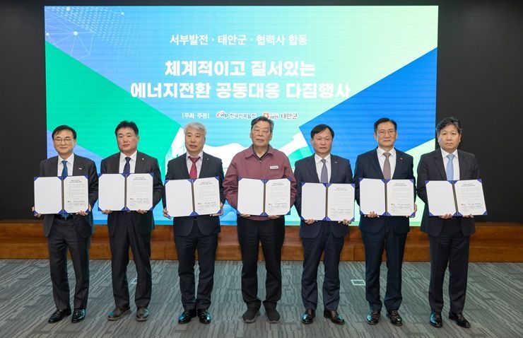 한국서부발전이 올해 말부터 순차적으로 이뤄질 화력발전소 폐지 과정에서 지역경제에 미치는 영향을 최소화하고 고용 충격을 완화하기 위해 충남 태안군, 협력사 등과 손을 맞잡았다. 사진은 25일 열린 ‘체계적이고 질서 있는 에너지전환 공동대응 다짐’ 행사 모습. /한국서부발전