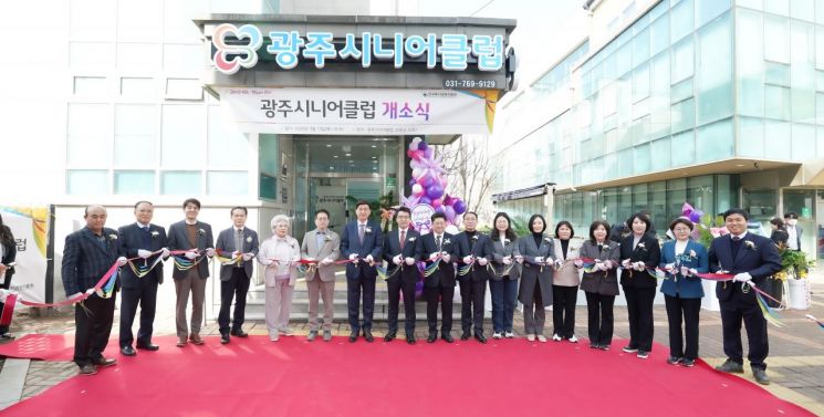 광주시니어클럽 개소식. 경기 광주시 제공