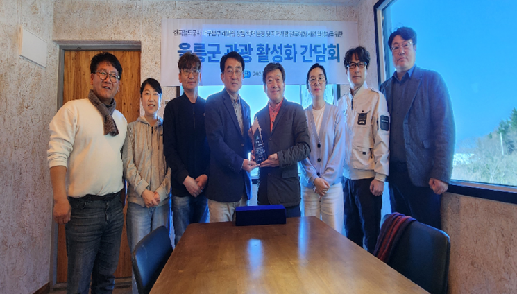 울릉군이 관광 활성화에 기여한 한국철도공사 대구본부에 감사패를 전달하고 있다. 코레일 제공