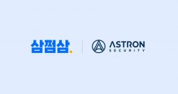 삼쩜삼, 아스트론시큐리티와 클라우드 보안 강화 '맞손'