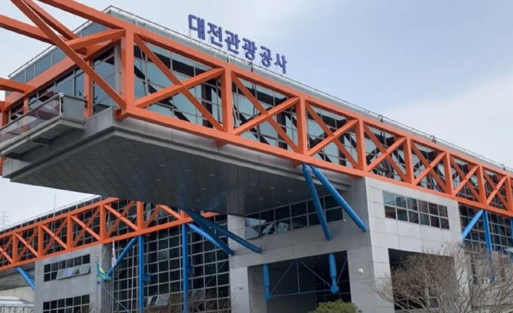 대전관광공사 전경 / 공사