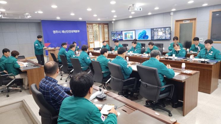 영주시가 산불확산에 따른 재난안전대책본부를 가동하고 있다. 영주시 제공