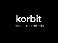 코빗, 신분증 사본·위조 판별 솔루션 도입…‘신원확인 시스템’ 보완