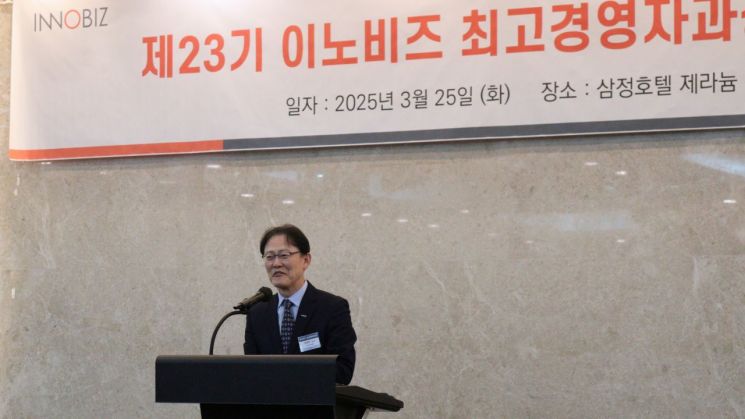 정광천 이노비즈협회 회장이 25일 서울 삼정호텔에서 열린 제23기 이노비즈 최고경영자과정 입학식에서 인사말을 하고 있다. 이노비즈협회 제공