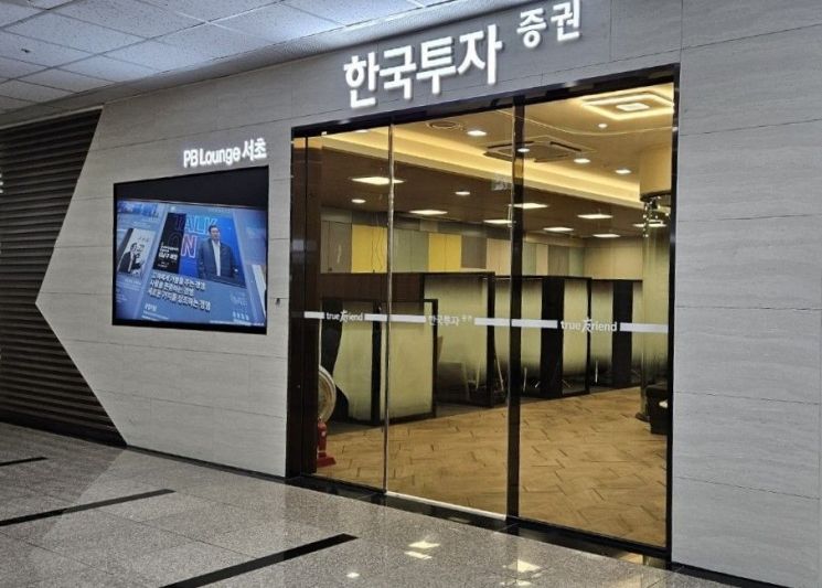 한국투자증권 PB라운지 서초. 한국투자증권 제공