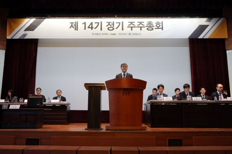 한채양 이마트 대표가 제14기 이마트 정기 주주총회에서 인사말을 하고 있다. 이마트 제공