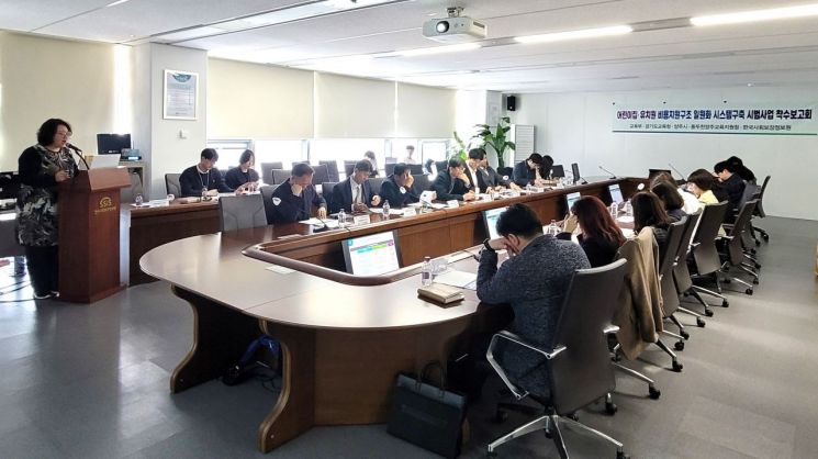 경기도교육청이 경기형 유보통합 비용지원구조 일원화 시스템 구축에 착수했다. 경기도교육청 제공