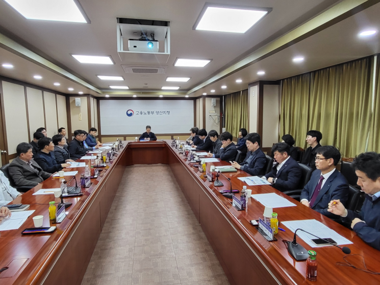 경남동부지역 안전문화실천추진단 정기회의. 고용노동부 양산지청 제공