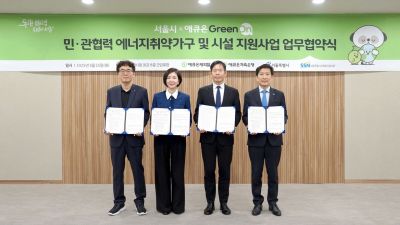 애큐온캐피탈·저축은행, 서울시, 서울시사회복지협의회가 25일 서울 중구 서울시청에서 민관협력 에너지 취약 가구·시설 지원 사업 업무협약식을 맺고 기념촬영을 하고 있다. 왼쪽부터 길광하 애큐온캐피탈 사회책임운영위원장, 강신자 애큐온저축은행 사회책임운영위원장, 권민 서울시 기후환경본부장, 김현훈 서울시사회복지협의회 회장이 기념사진을 촬영하고 있다. 애큐온캐피탈·저축은행 제공