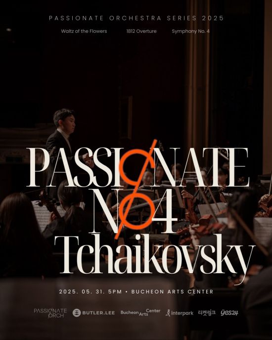 한옥스테이 플랫폼 프라우들리, 차이콥스키 연주회 개최 - 뉴스 썸네일 이미지