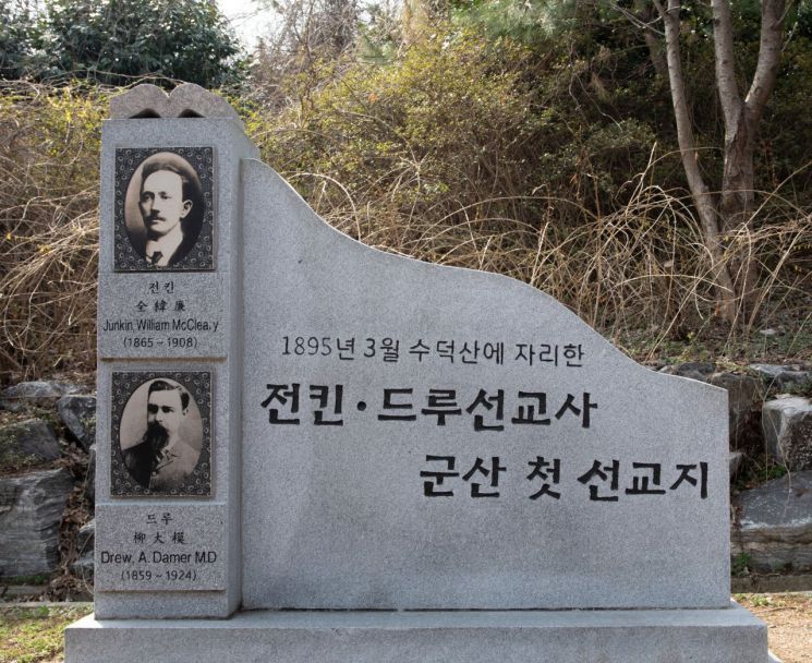 '전킨·드루 선교사의 군산 첫 선교를 기념하는 비석. 한국교회총연합 제공
