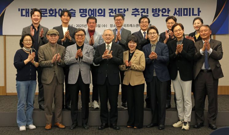 26일 서울 중구 한국프레스센터에서 열린 '대중문화예술 명예의 전당 추진 방안 세미나' 참석자들이 기념사진을 찍고 있다.   [사진 제공= 문화체육관광부]