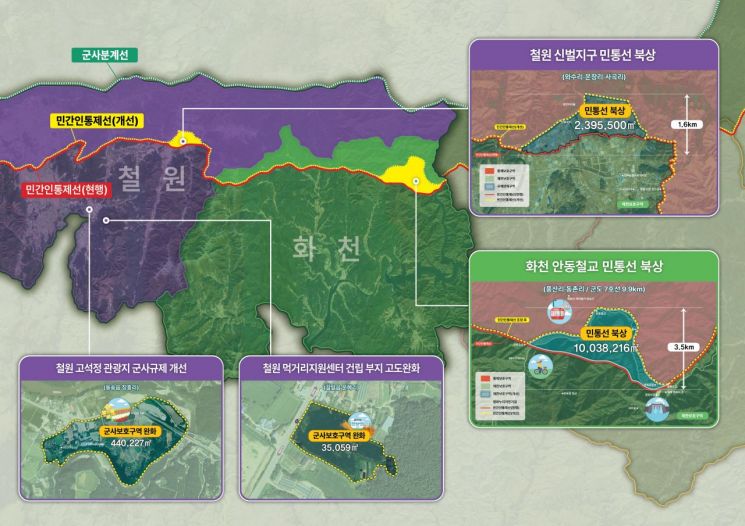작년 6월 강원특별법 개정 시행 이후 처음으로 강원도 내 총 4개 지역, 축구장 1,808개 면적에 해당하는 12.9㎢가 군사 규제에서 해제된다. 그래픽=강원특별자치도청 제공