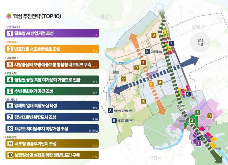 서초구, 도시공간 혁신 담은 ‘2040 도시발전기본계획’ 수립