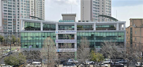 울산시 여성인력개발센터.